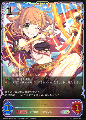 Rino SL PCS01-004 - Shadowverse EVOLVE Princess Connect! Re:Dive