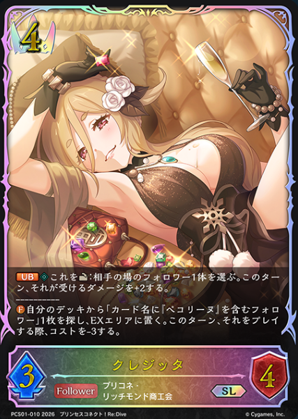 Creditta SL PCS01-010 - Shadowverse EVOLVE Princess Connect! Re:Dive