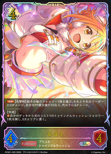 Hiyori SL PCS01-025 - Shadowverse EVOLVE Princess Connect! Re:Dive