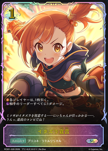 PCS01-028 SL