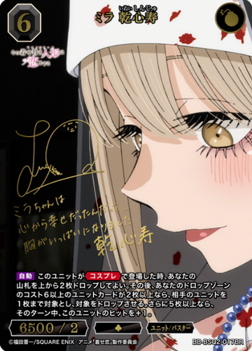Inui Shinju BR BB-BSQ2-017BR