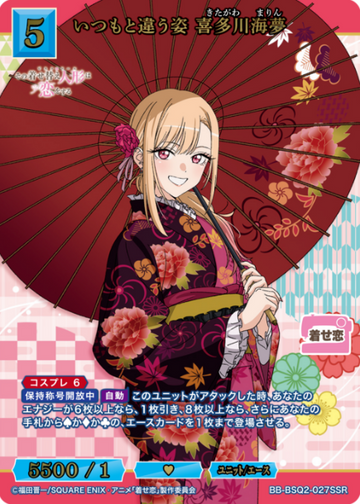 Kitagawa Marin SSR BB-BSQ2-027SSR