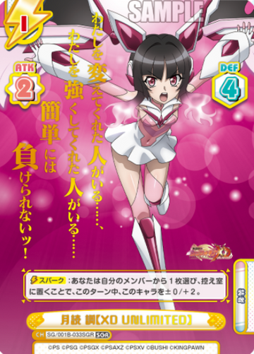 Tsukuyomi Shirabe SGR SG/001B-033SGR - Rebirth for you Symphogear XD UNLIMITED