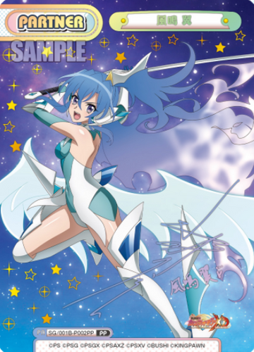 Kazanari Tsubasa PP SG/001B-P002PP - Rebirth for you Symphogear XD UNLIMITED