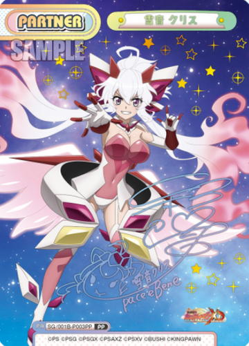 Yukine Chris PP SG/001B-P003PP - Rebirth for you Symphogear XD UNLIMITED