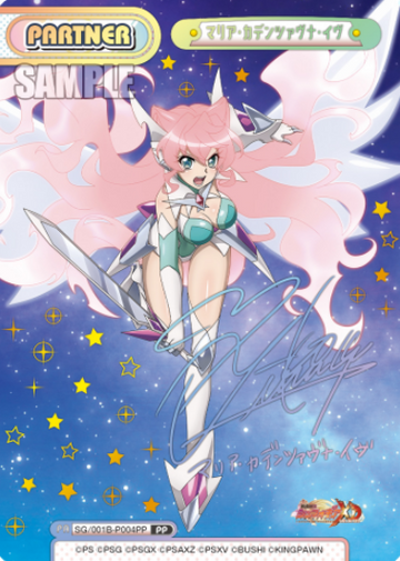 Maria Cadenzavna Eve PP SG/001B-P004PP - Rebirth for you Symphogear XD UNLIMITED