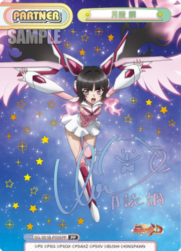 Tsukuyomi Shirabe PP SG/001B-P005PP - Rebirth for you Symphogear XD UNLIMITED