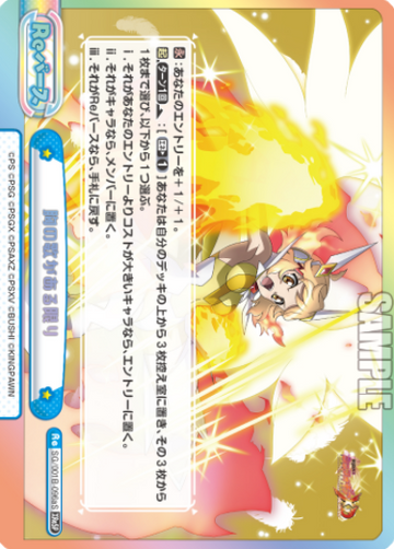 Tachibana Hibiki XRESP SG/001B-096aS - Rebirth for you Symphogear XD UNLIMITED