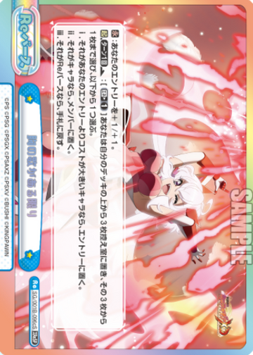 Yukine Chris XRESP SG/001B-096cS - Rebirth for you Symphogear XD UNLIMITED