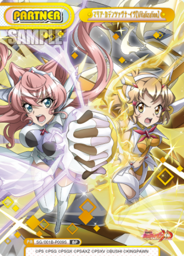 Maria Cadenzavna Eve BP SG/001B-P009S - Rebirth for you Symphogear XD UNLIMITED
