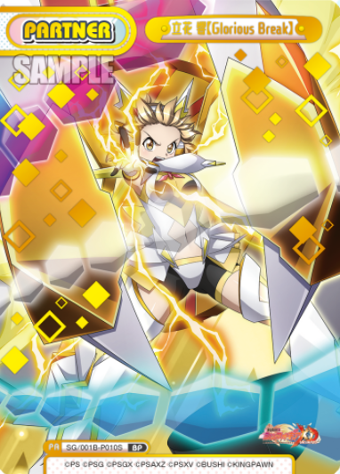 Tachibana Hibiki BP SG/001B-P010S - Rebirth for you Symphogear XD UNLIMITED