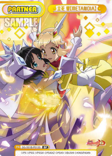 Tachibana Hibiki BP SG/001B-P013S - Rebirth for you Symphogear XD UNLIMITED