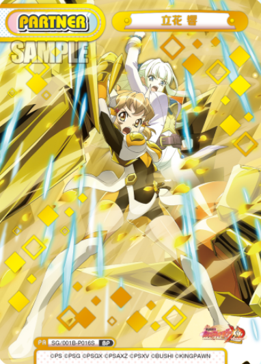 Tachibana Hibiki BP SG/001B-P016S - Rebirth for you Symphogear XD UNLIMITED