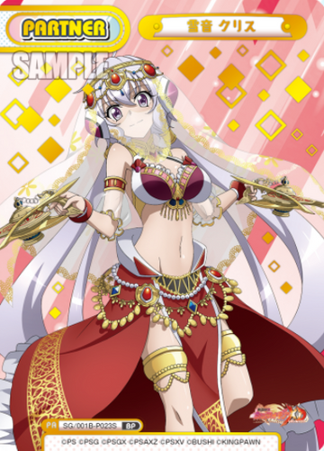 Yukine Chris BP SG/001B-P023S - Rebirth for you Symphogear XD UNLIMITED