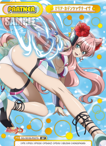 Maria Cadenzavna Eve BP SG/001B-P027S - Rebirth for you Symphogear XD UNLIMITED