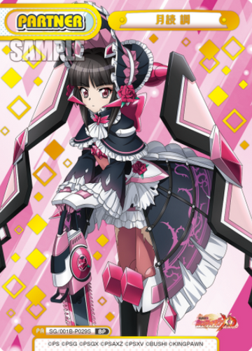 Tsukuyomi Shirabe BP SG/001B-P029S - Rebirth for you Symphogear XD UNLIMITED