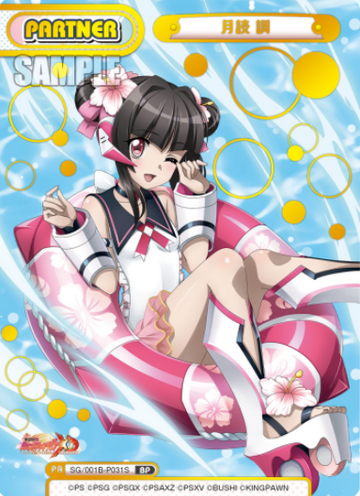 Tsukuyomi Shirabe BP SG/001B-P031S - Rebirth for you Symphogear XD UNLIMITED