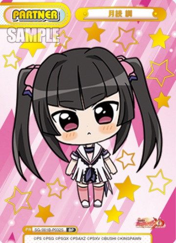 Tsukuyomi Shirabe BP SG/001B-P032S - Rebirth for you Symphogear XD UNLIMITED