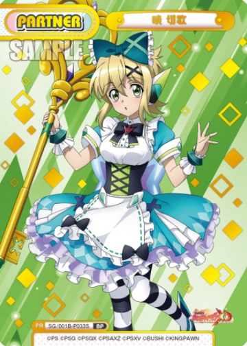 Akatsuki Kirika BP SG/001B-P033S - Rebirth for you Symphogear XD UNLIMITED