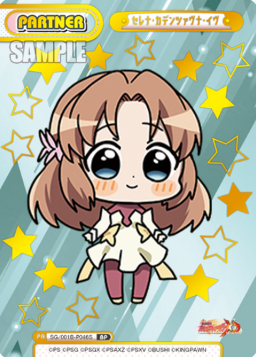 Serena Cadenzavna Eve BP SG/001B-P046S - Rebirth for you Symphogear XD UNLIMITED