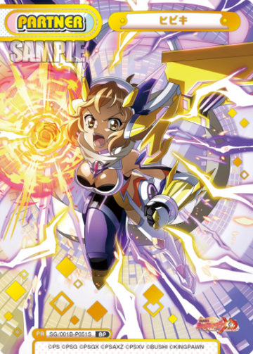 Hibiki BP SG/001B-P051S - Rebirth for you Symphogear XD UNLIMITED