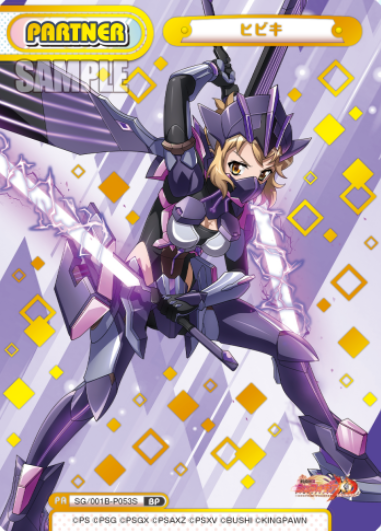 Hibiki BP SG/001B-P053S - Rebirth for you Symphogear XD UNLIMITED
