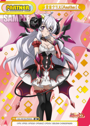 Yukine Chris BP SG/001B-P055S - Rebirth for you Symphogear XD UNLIMITED