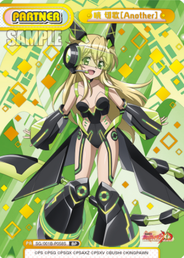 Akatsuki Kirika BP SG/001B-P058S - Rebirth for you Symphogear XD UNLIMITED