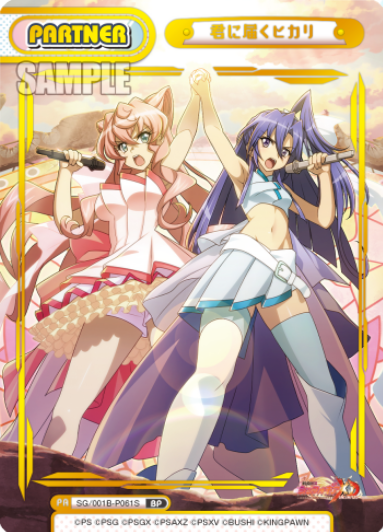 Tsubasa Maria BP SG/001B-P061S - Rebirth for you Symphogear XD UNLIMITED