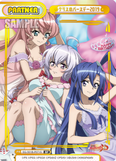 Yukine Chris BP SG/001B-P071S - Rebirth for you Symphogear XD UNLIMITED
