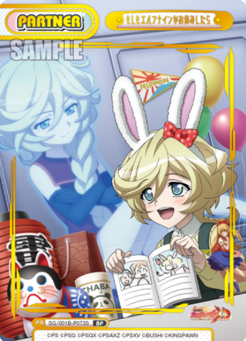 Elfnein BP SG/001B-P073S - Rebirth for you Symphogear XD UNLIMITED