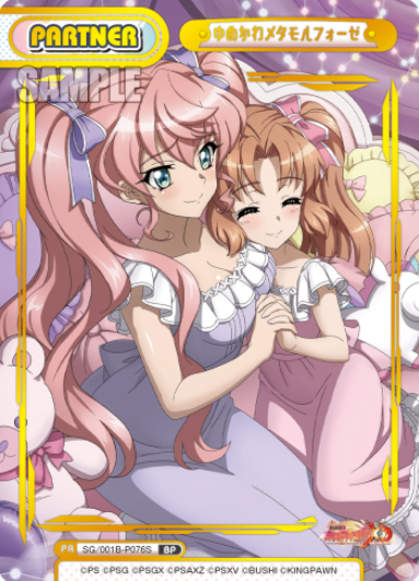 Maria Cadenzavna Eve BP SG/001B-P076S - Rebirth for you Symphogear XD UNLIMITED