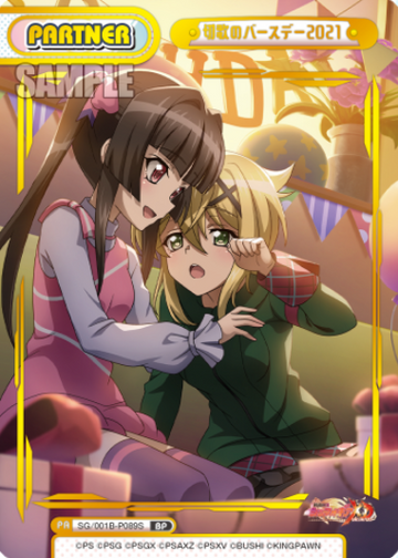 Akatsuki Kirika BP SG/001B-P089S - Rebirth for you Symphogear XD UNLIMITED