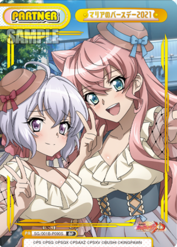 Maria Cadenzavna Eve BP SG/001B-P090S - Rebirth for you Symphogear XD UNLIMITED
