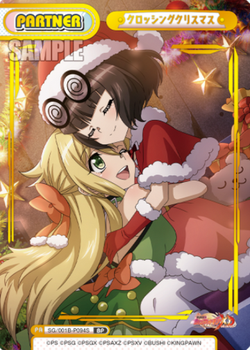 Shirabe Kirika BP SG/001B-P094S - Rebirth for you Symphogear XD UNLIMITED