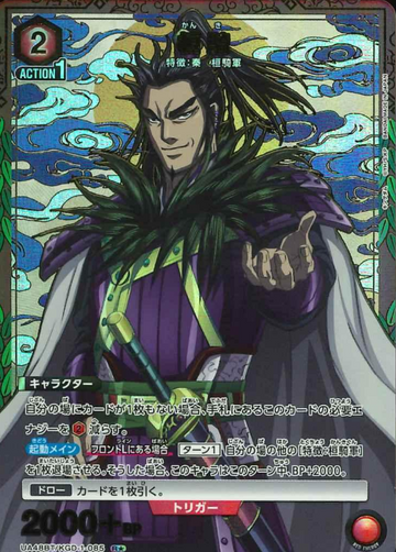 Kan Ki R☆ UA48BT/KGD-1-085 - Kingdom