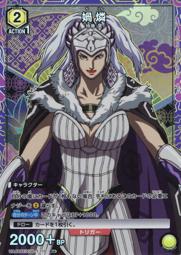 Ka Rin R☆ UA48ST/KGD-1-110 - Kingdom
