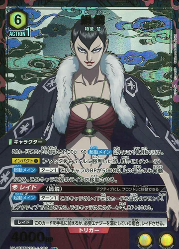 Ka Rin R☆ UA48BT/KGD-1-009 - Kingdom