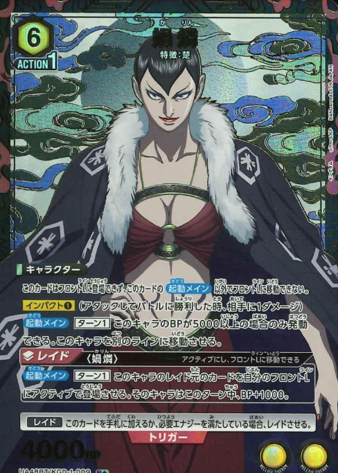 Ka Rin R☆ UA48BT/KGD-1-009 - Kingdom