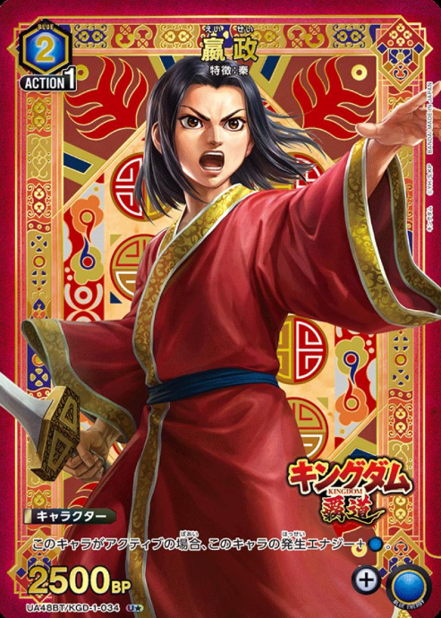 Ei Sei U☆ UA48BT/KGD-1-034 - Kingdom