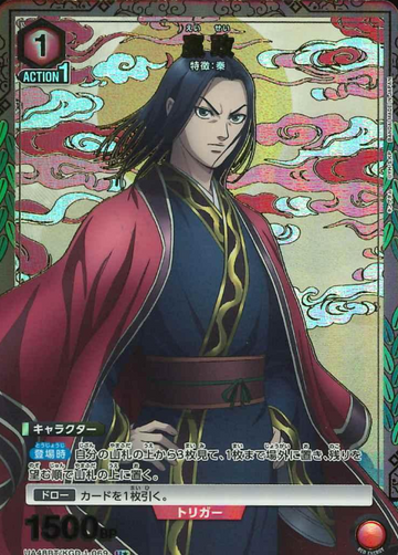 Ei Sei U☆ UA48BT/KGD-1-069 - Kingdom