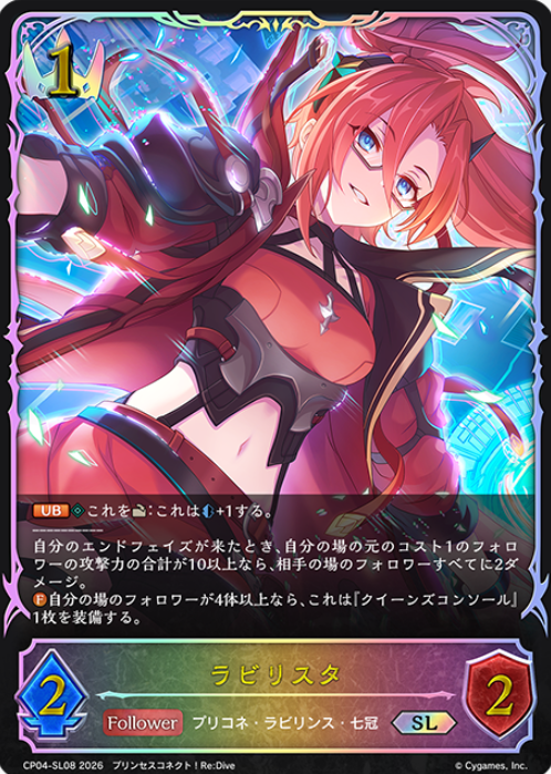 Labyrista SL CP04-SL08 - Shadowverse EVOLVE Princess Connect! Re:Dive