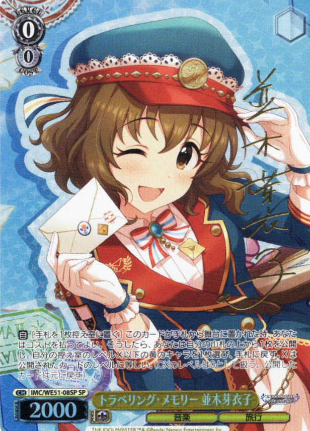 Namiki Meiko SP IMC/WE51-08SP - THE IDOLM@STER CINDERELLA GIRLS Premium Booster