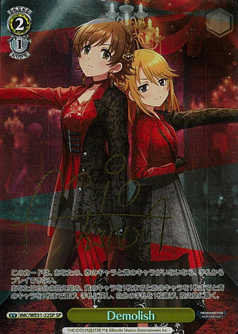 Demolish SP IMC/WE51-22SP - THE IDOLM@STER CINDERELLA GIRLS Premium Booster
