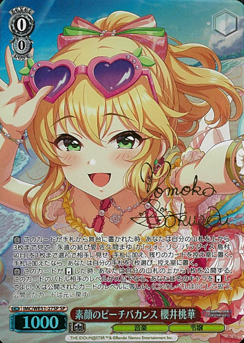 Sakurai Momoka SP IMC/WE51-27SP - THE IDOLM@STER CINDERELLA GIRLS Premium Booster