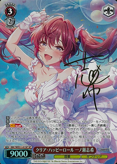 Ichinose Shiki SP IMC/WE51-41SP - THE IDOLM@STER CINDERELLA GIRLS Premium Booster