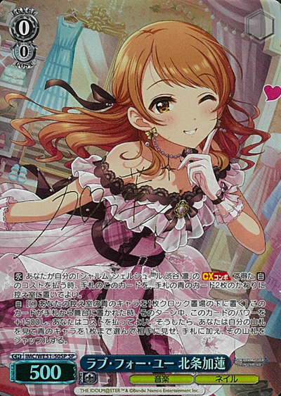 Hojo Karen SP IMC/WE51-50SP - THE IDOLM@STER CINDERELLA GIRLS Premium Booster
