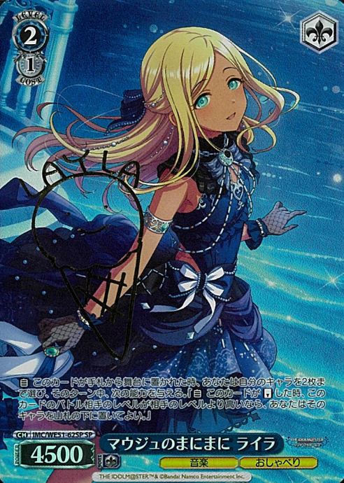 Lyra SP IMC/WE51-62SP - THE IDOLM@STER CINDERELLA GIRLS Premium Booster