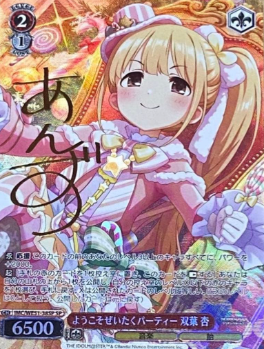 Futaba Anzu SP IMC/WE51-38SP - THE IDOLM@STER CINDERELLA GIRLS Premium Booster