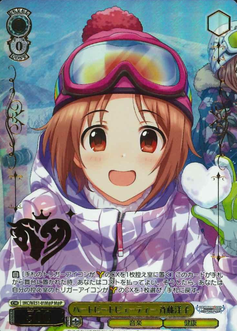 Saito Yoko M@P IMC/WE51-01M@P - THE IDOLM@STER CINDERELLA GIRLS Premium Booster